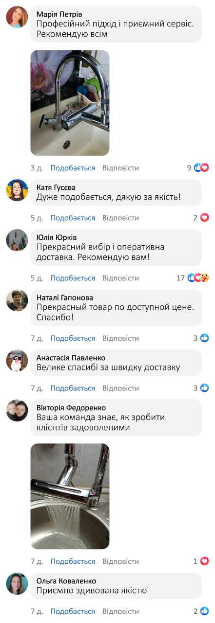 Насадка-змішувач на кран